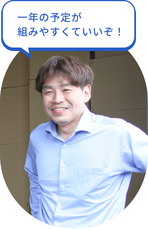 一年の予定が組みやすくていいぞ！